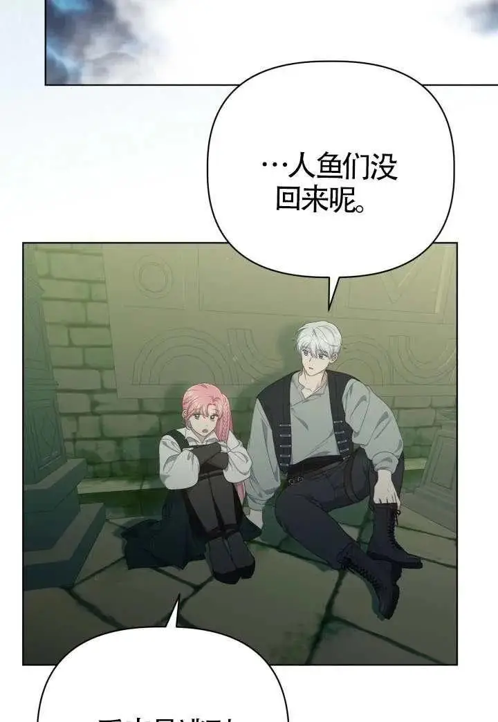 漫画《穿越者的幸运礼》第130话第36张图