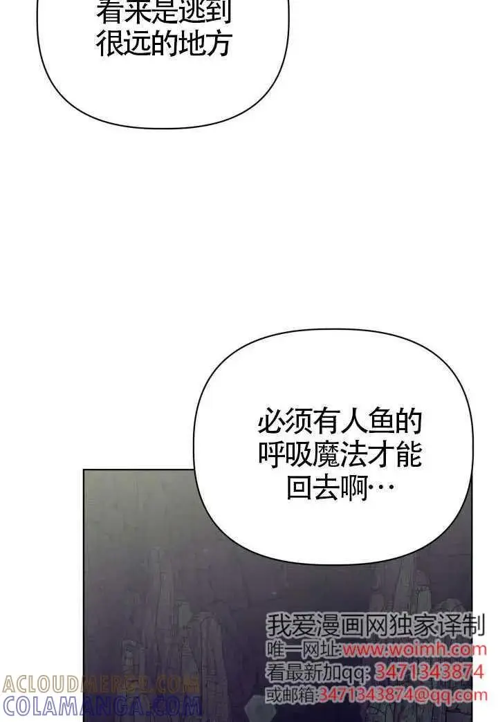 漫画《穿越者的幸运礼》第130话第37张图