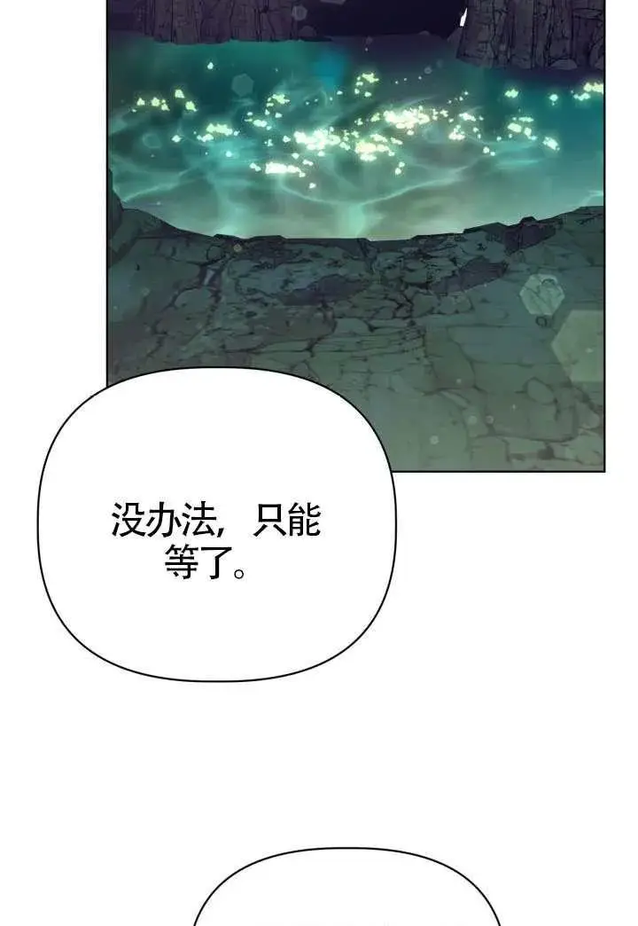 漫画《穿越者的幸运礼》第130话第38张图