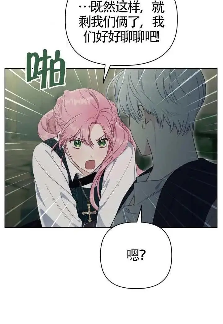 漫画《穿越者的幸运礼》第130话第39张图