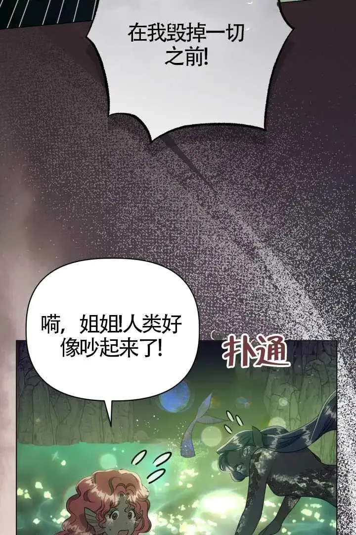 漫画《穿越者的幸运礼》第130话第4张图