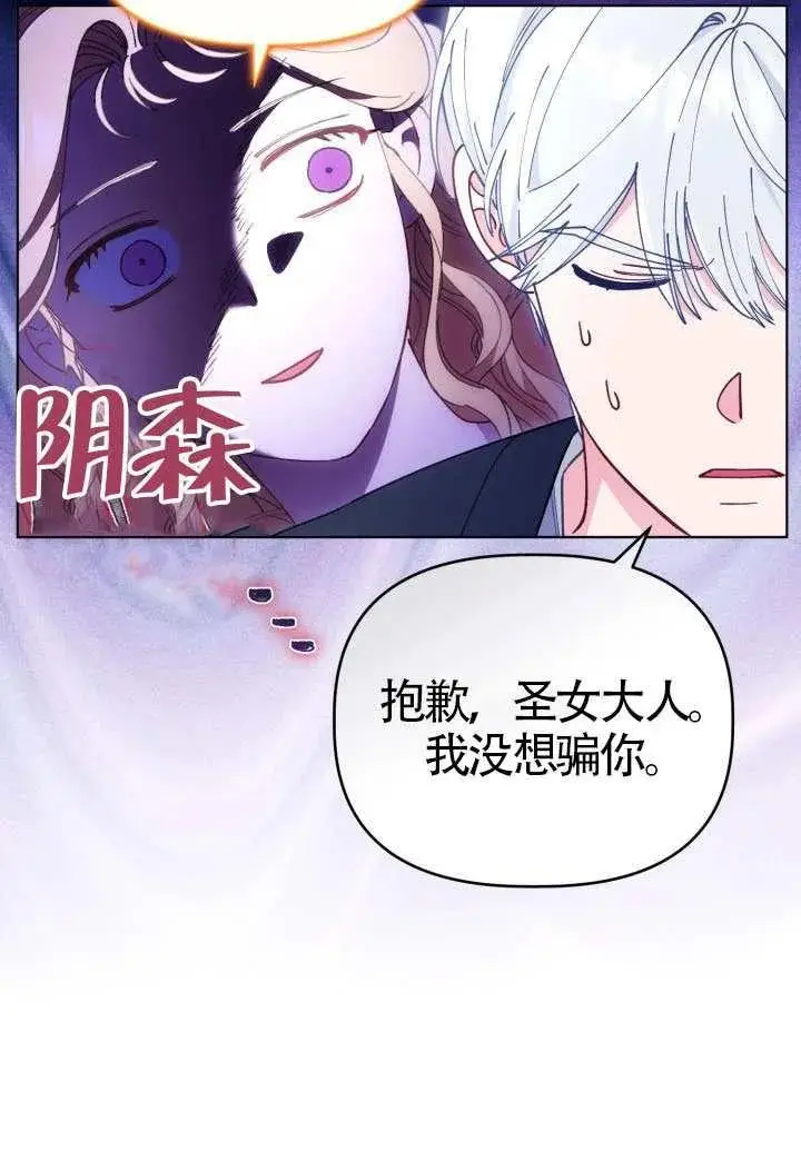 漫画《穿越者的幸运礼》第130话第46张图