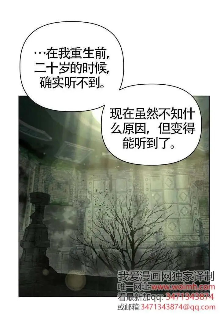 漫画《穿越者的幸运礼》第130话第47张图