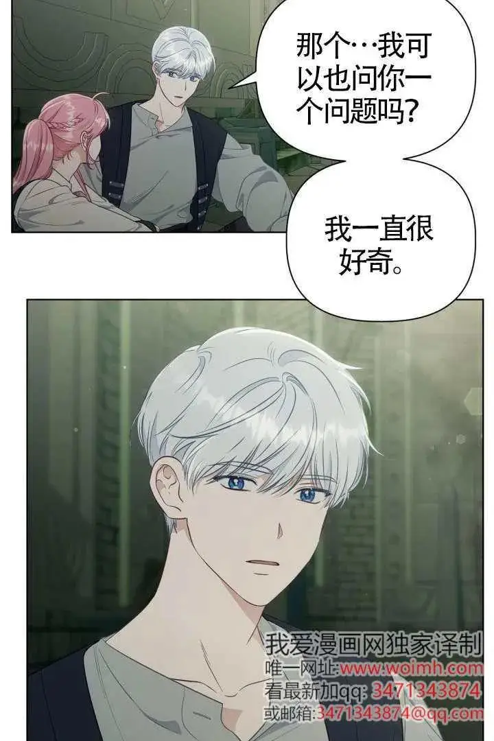 漫画《穿越者的幸运礼》第130话第51张图