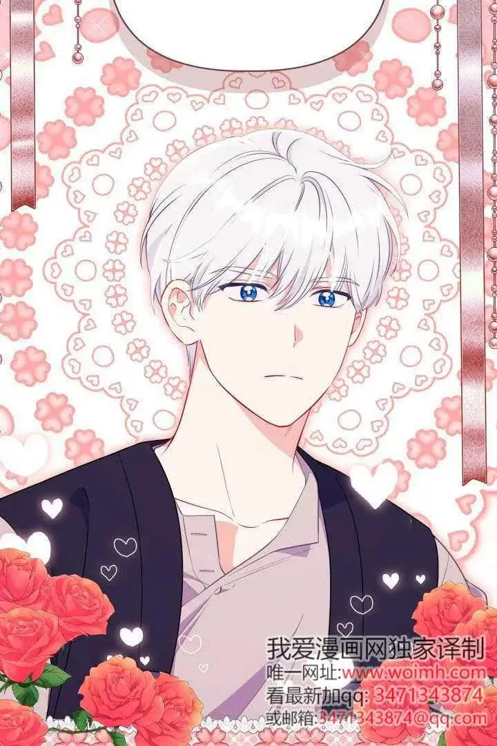 漫画《穿越者的幸运礼》第130话第55张图