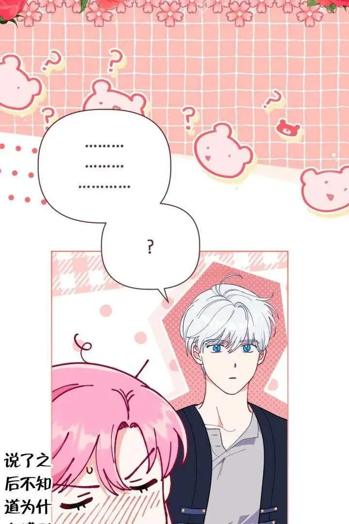 漫画《穿越者的幸运礼》第130话第56张图