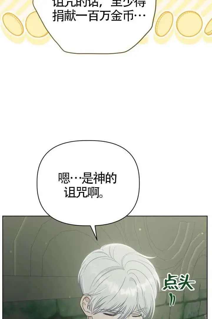 漫画《穿越者的幸运礼》第130话第60张图