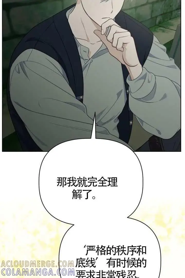 漫画《穿越者的幸运礼》第130话第61张图