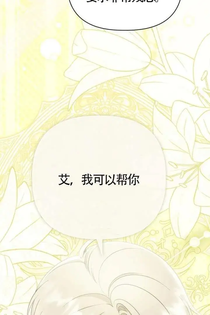 漫画《穿越者的幸运礼》第130话第62张图