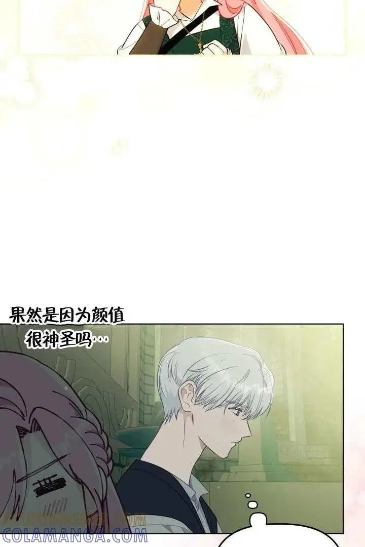 漫画《穿越者的幸运礼》第130话第65张图