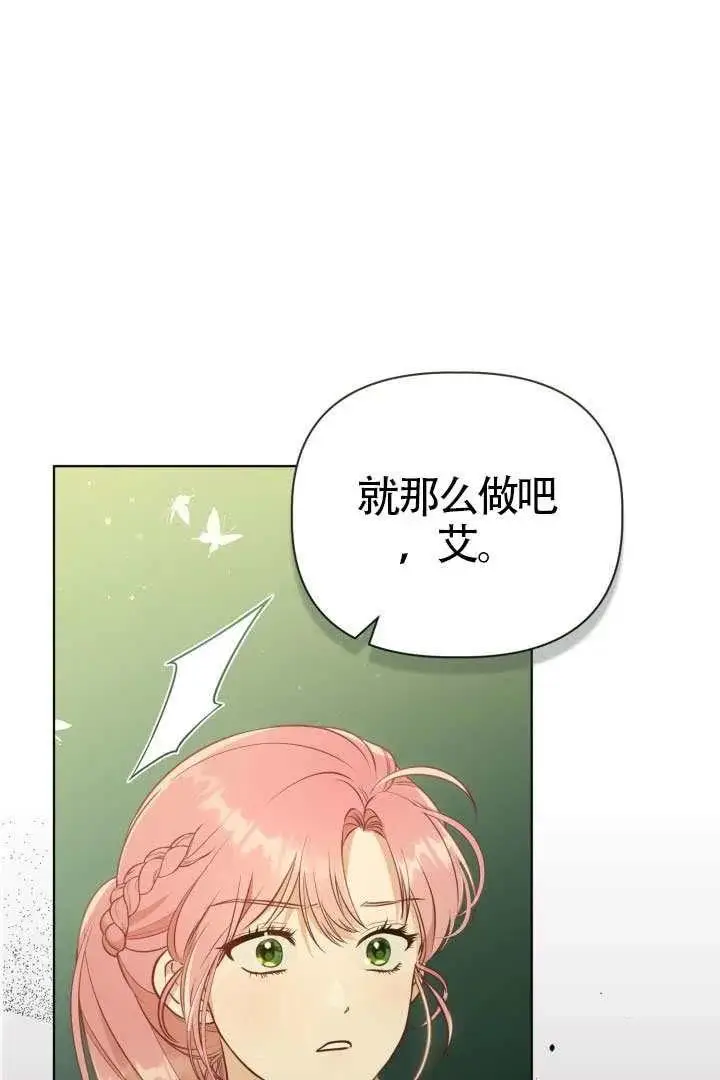 漫画《穿越者的幸运礼》第130话第7张图