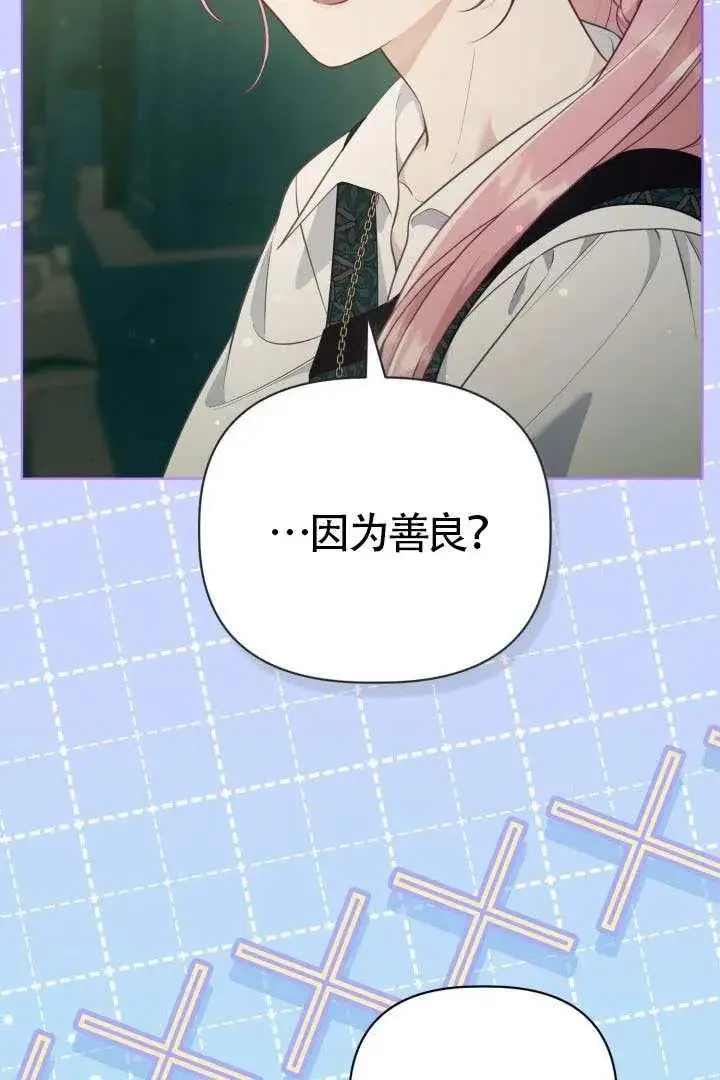 漫画《穿越者的幸运礼》第130话第70张图
