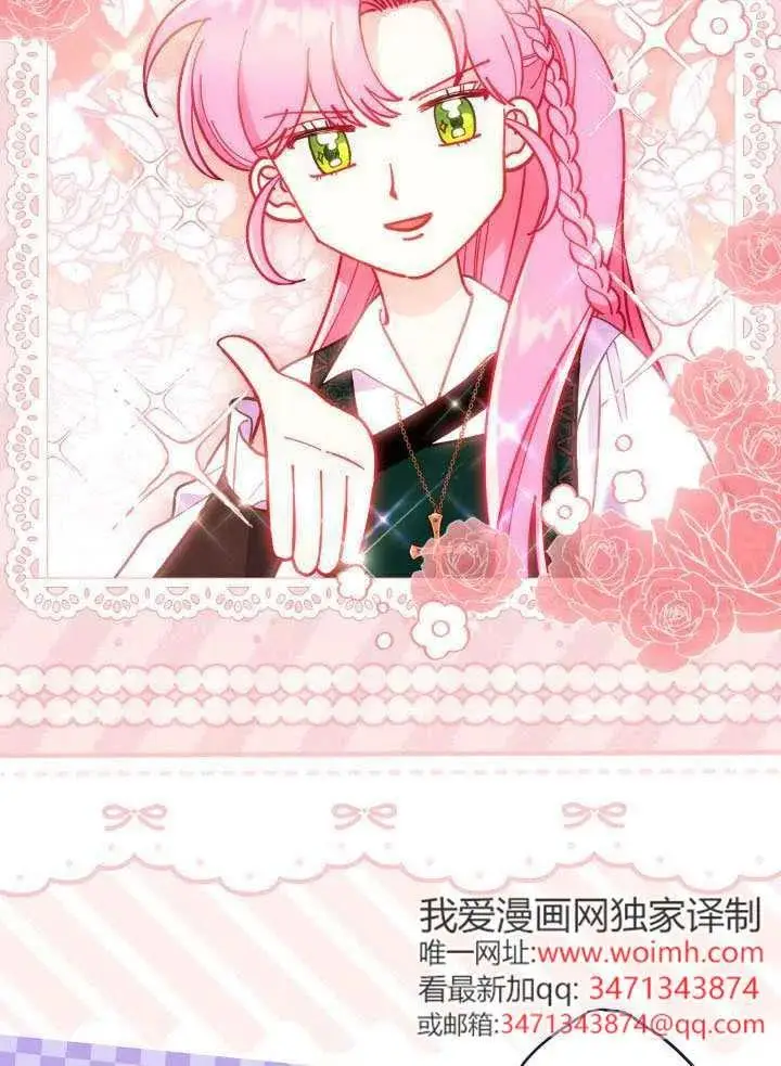漫画《穿越者的幸运礼》第130话第76张图