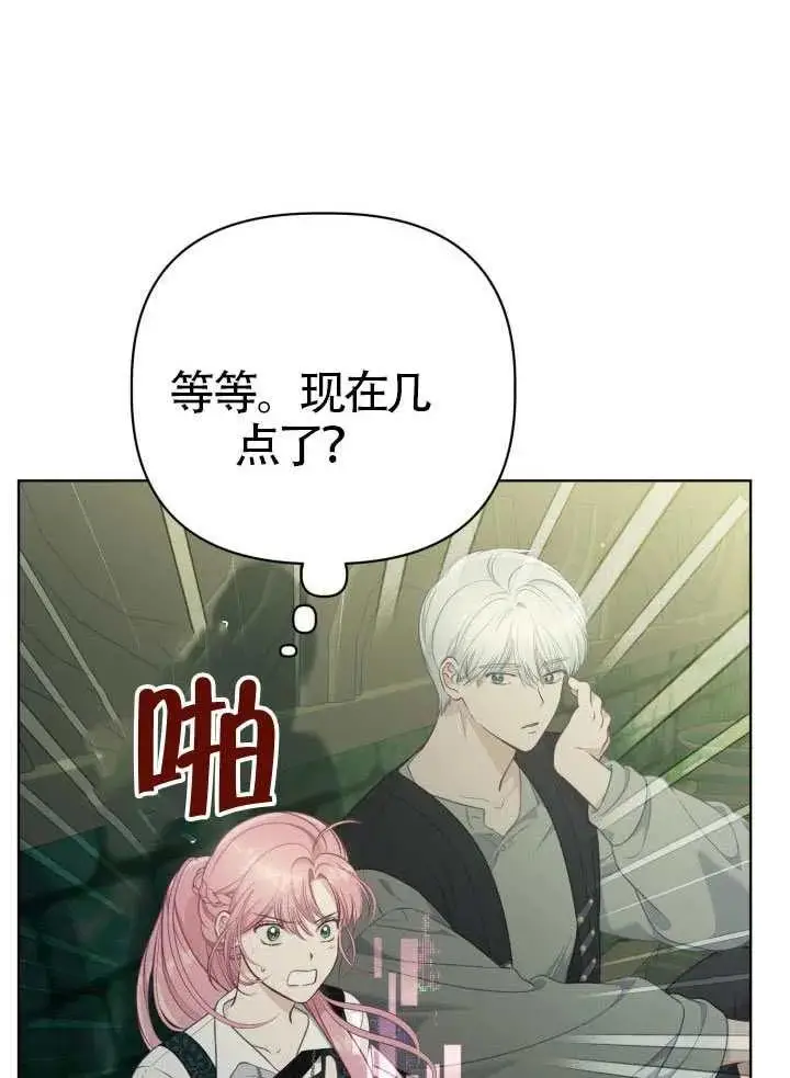 漫画《穿越者的幸运礼》第130话第78张图