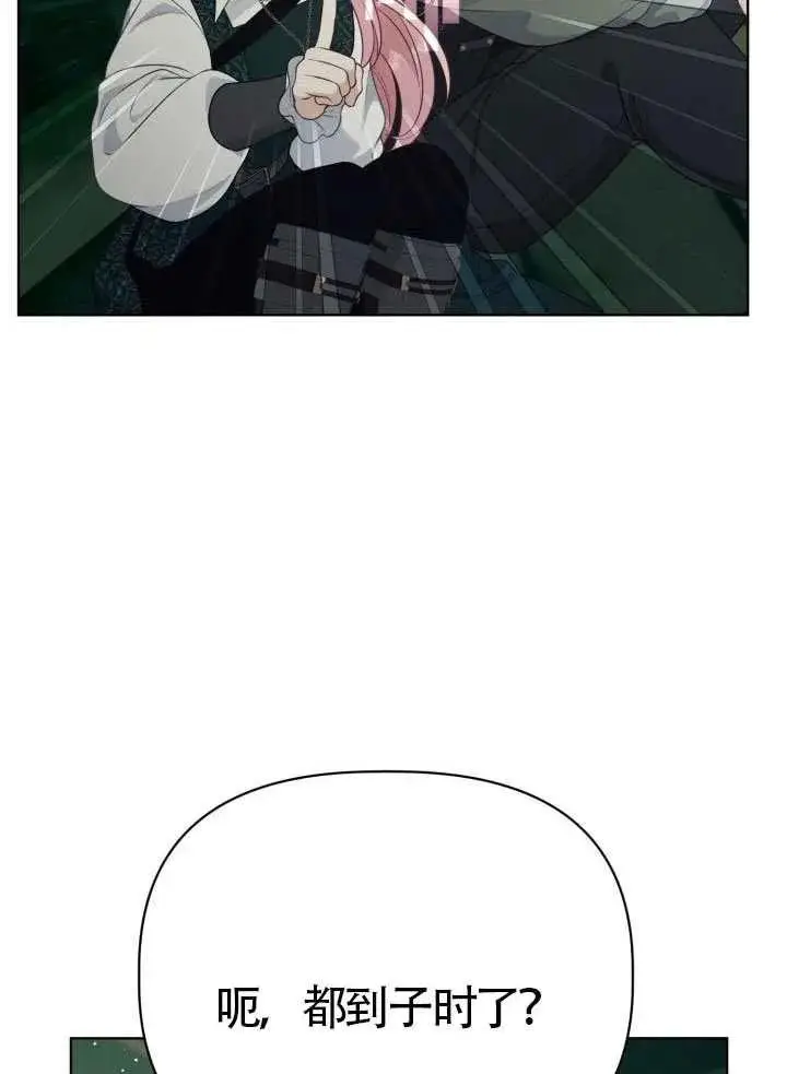 漫画《穿越者的幸运礼》第130话第79张图