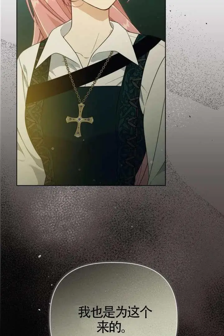 漫画《穿越者的幸运礼》第130话第8张图