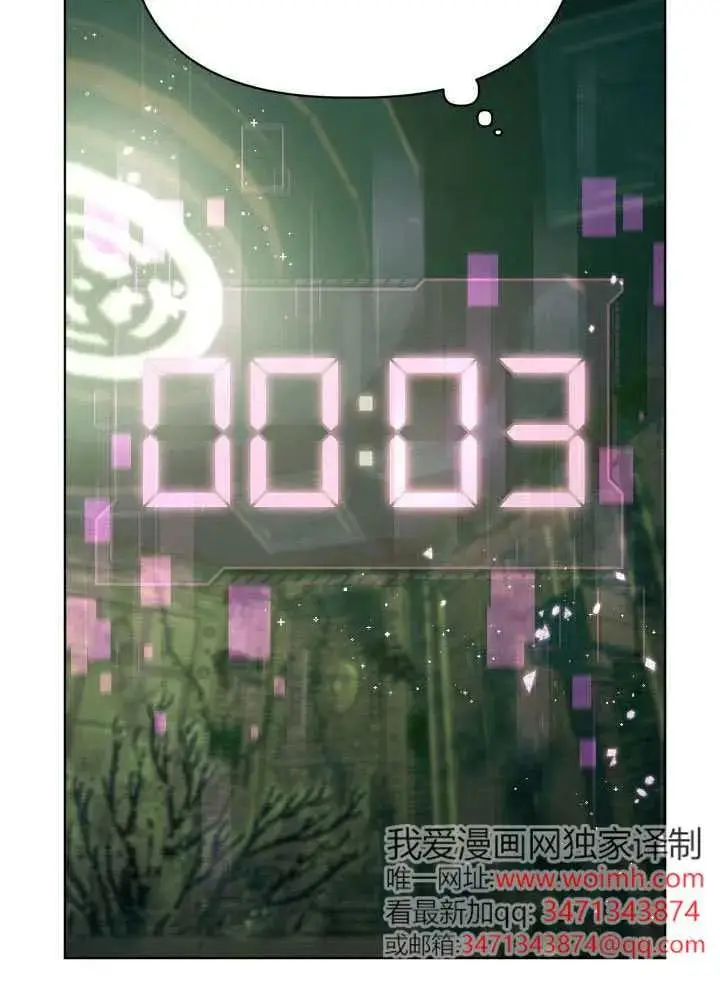漫画《穿越者的幸运礼》第130话第80张图
