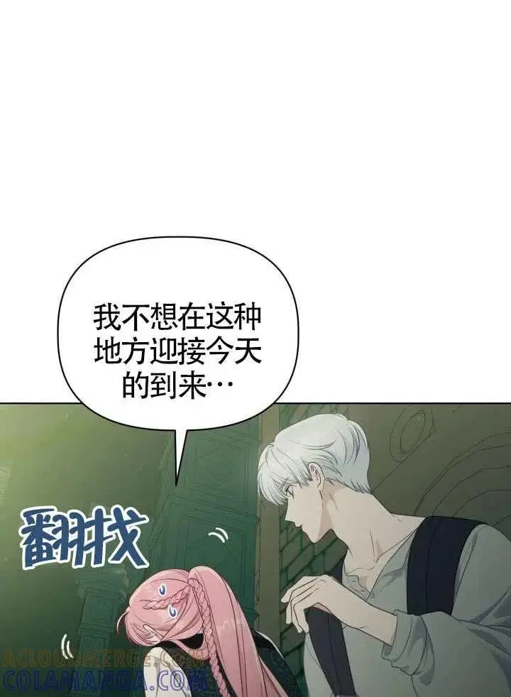 漫画《穿越者的幸运礼》第130话第81张图