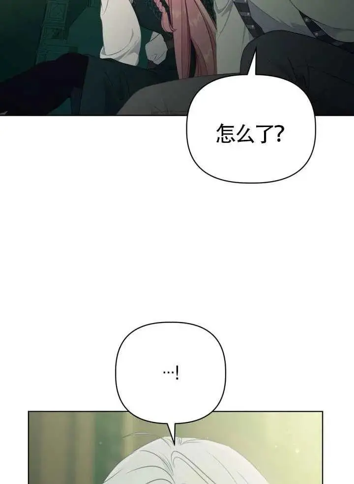 漫画《穿越者的幸运礼》第130话第82张图