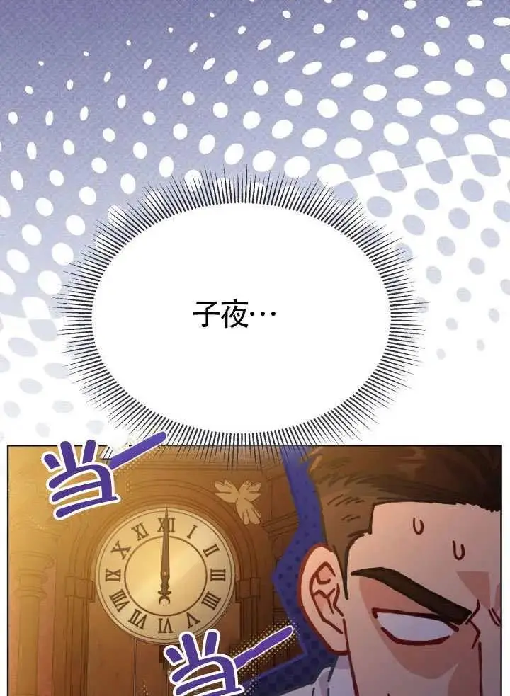 漫画《穿越者的幸运礼》第130话第87张图