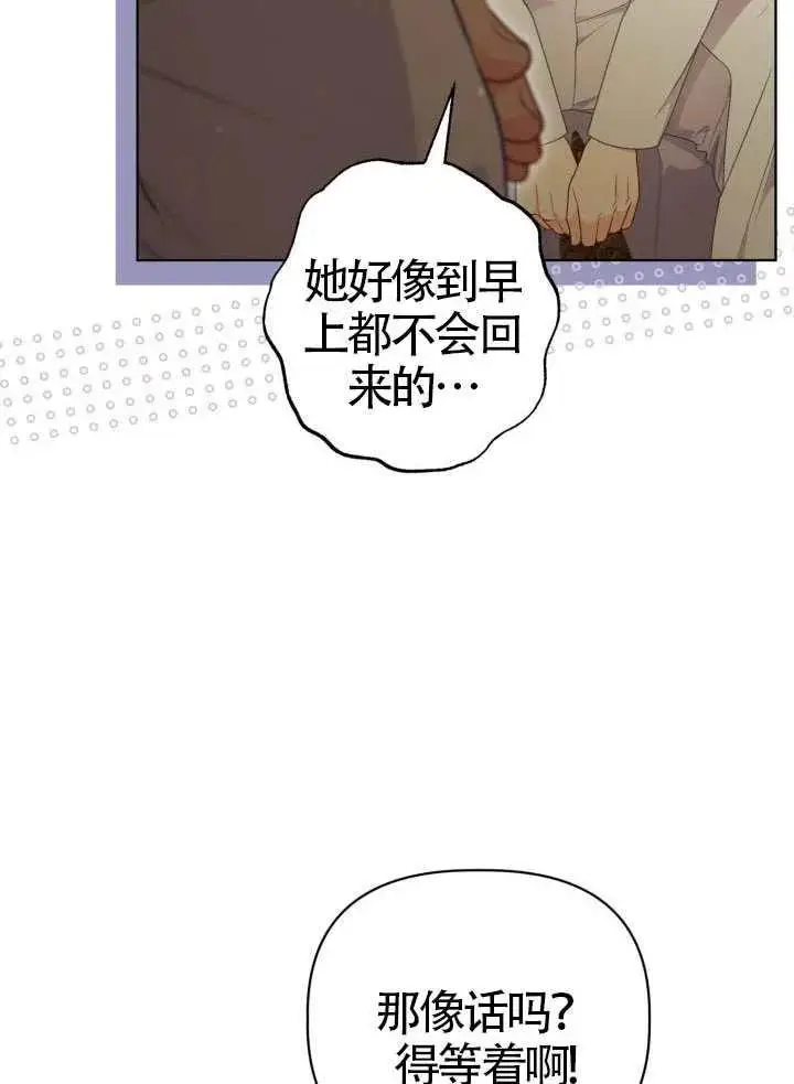 漫画《穿越者的幸运礼》第130话第90张图