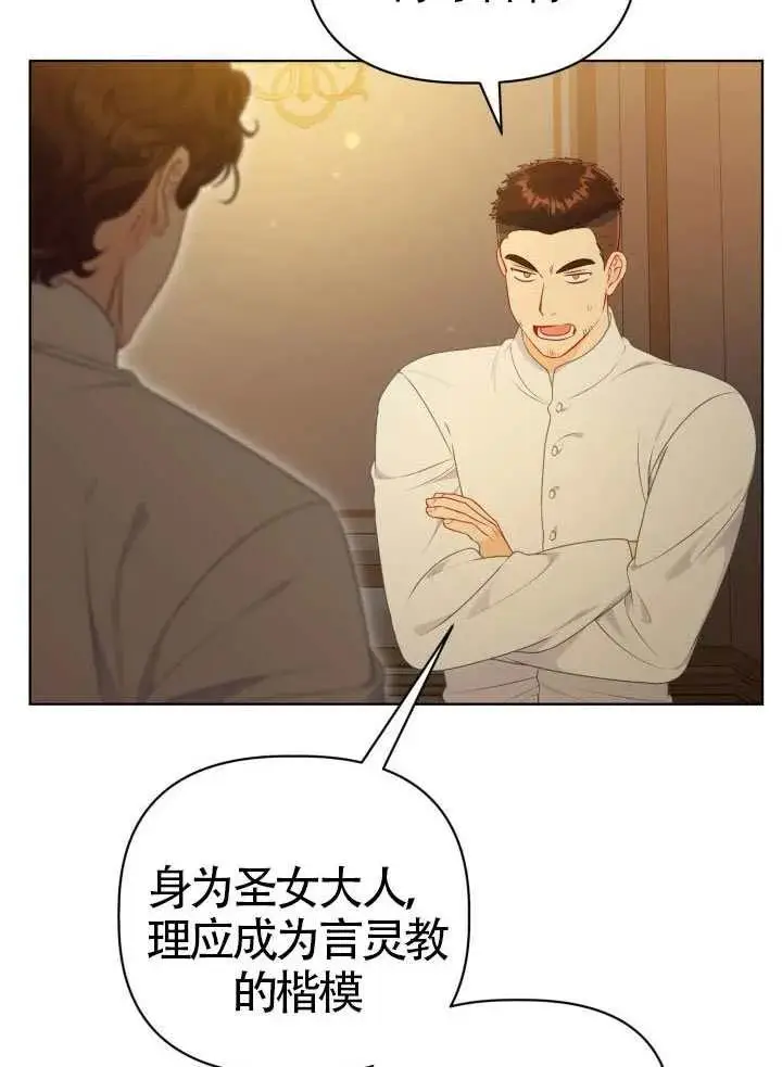 漫画《穿越者的幸运礼》第130话第91张图