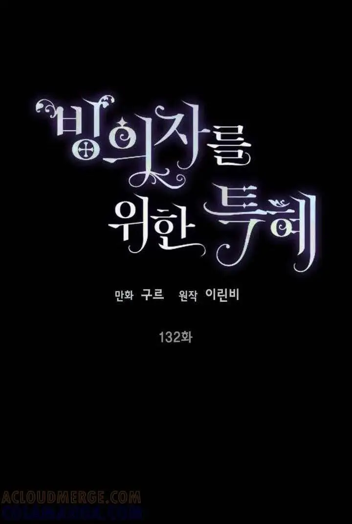 《穿越者的幸运礼》第131话图101