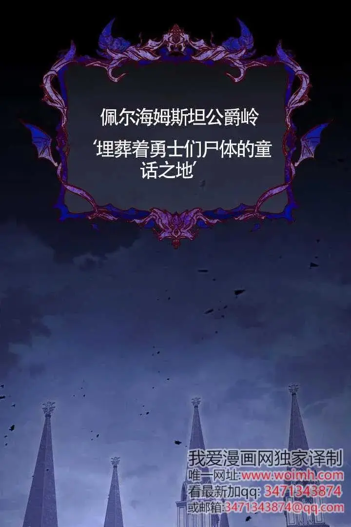《穿越者的幸运礼》第131话图102