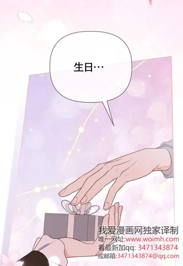 《穿越者的幸运礼》第131话图12