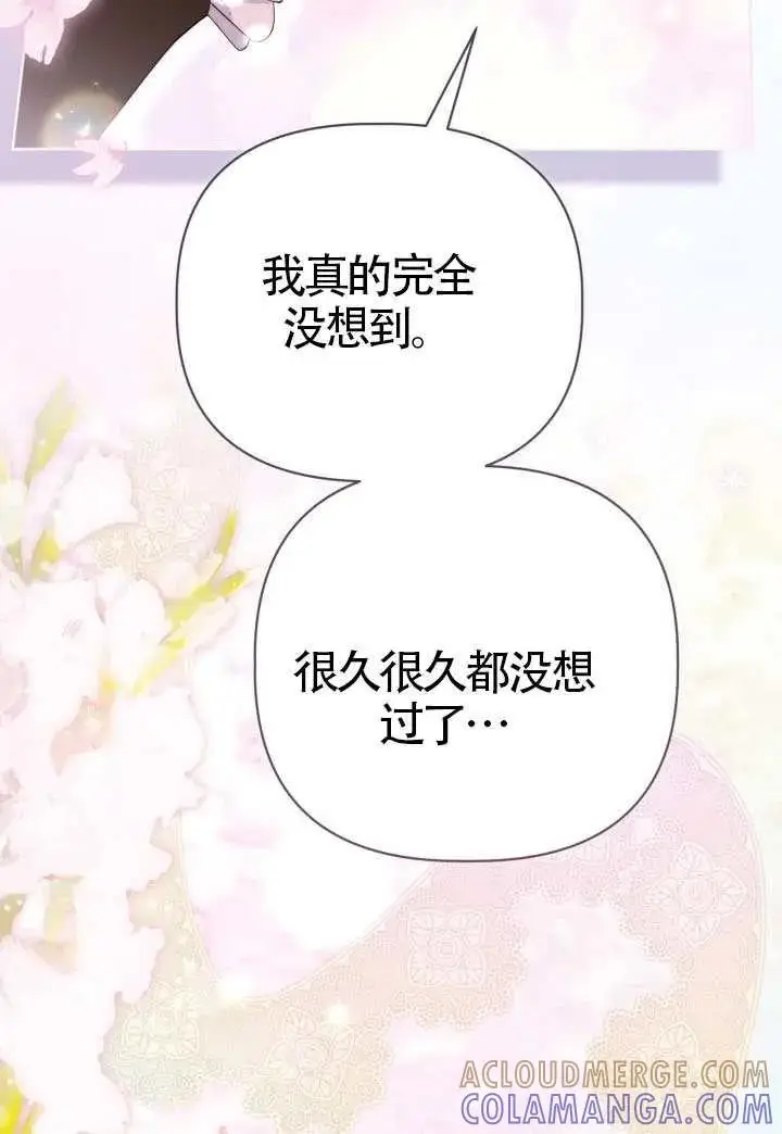 《穿越者的幸运礼》第131话图13