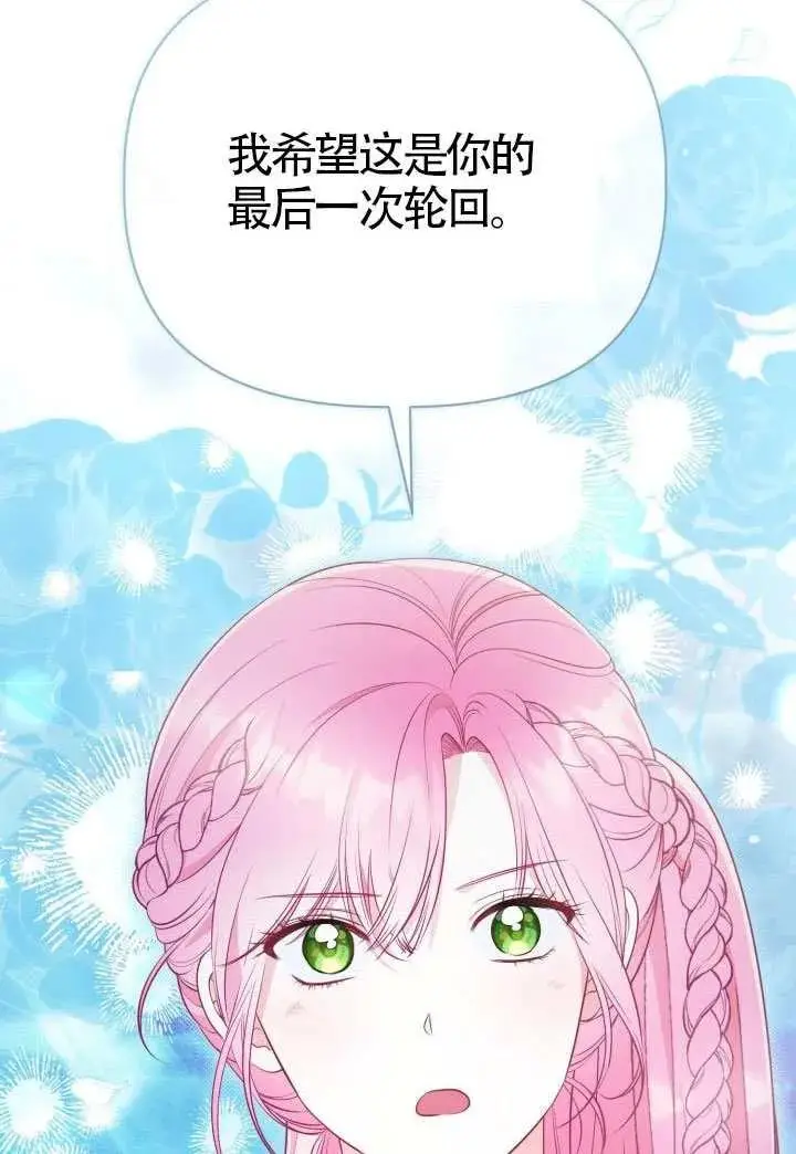 《穿越者的幸运礼》第131话图18