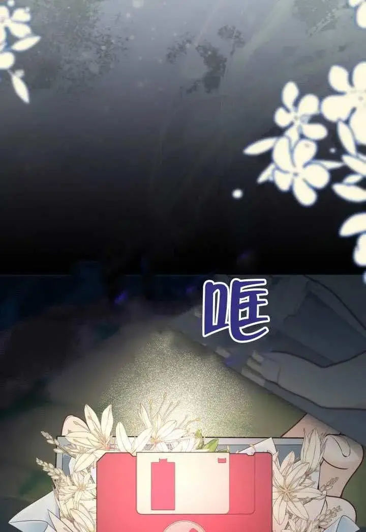 《穿越者的幸运礼》第131话图24