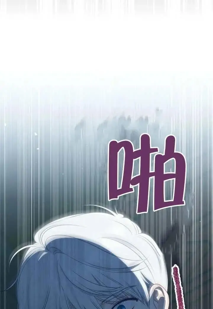 《穿越者的幸运礼》第131话图26