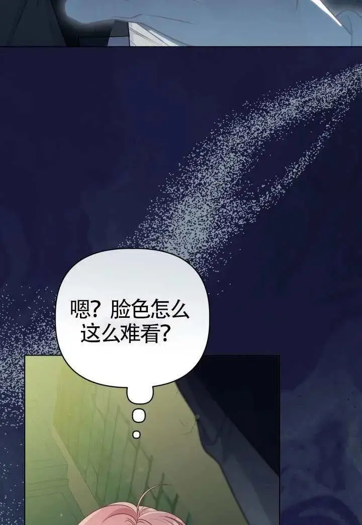 《穿越者的幸运礼》第131话图28