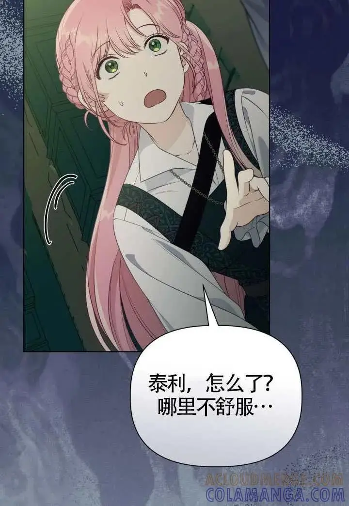 《穿越者的幸运礼》第131话图29