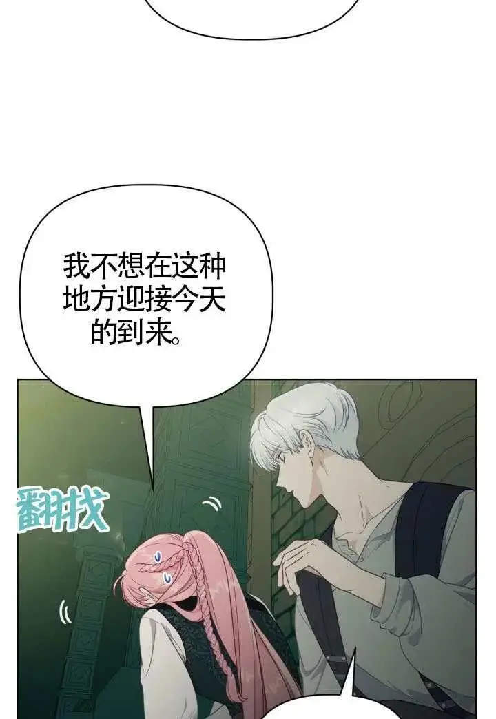 《穿越者的幸运礼》第131话图3
