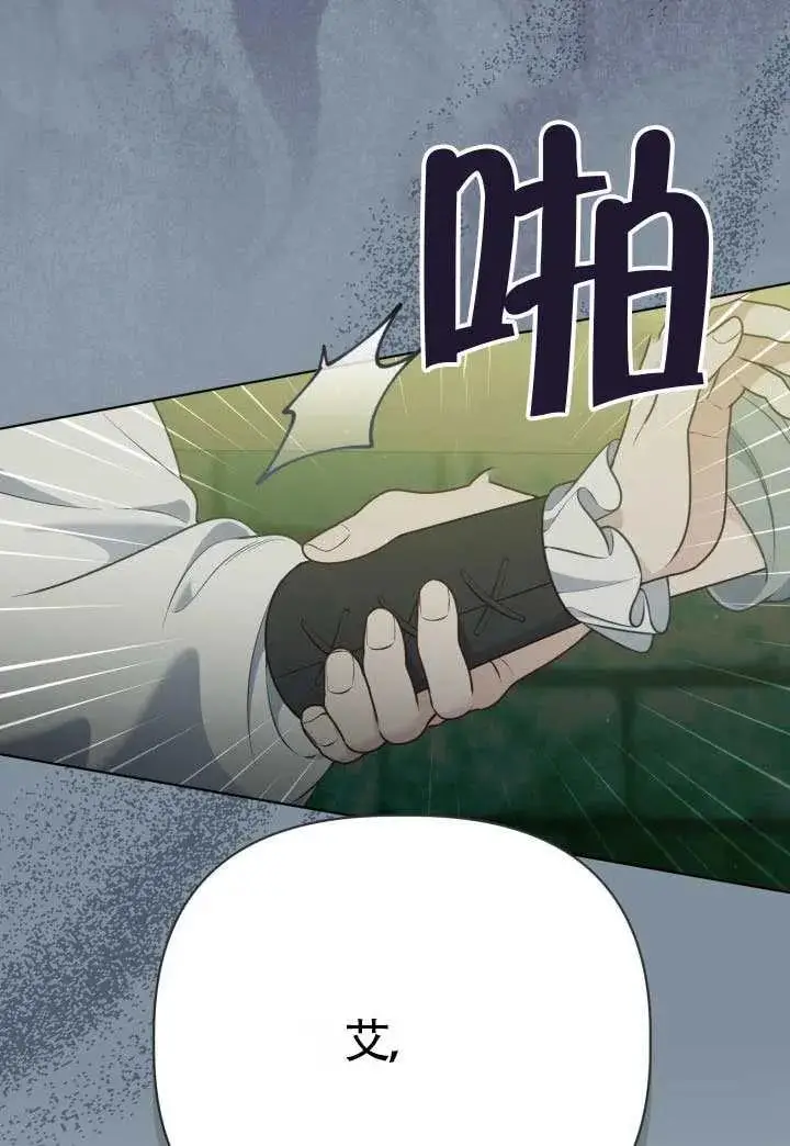 《穿越者的幸运礼》第131话图30
