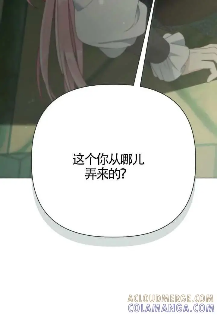 《穿越者的幸运礼》第131话图33