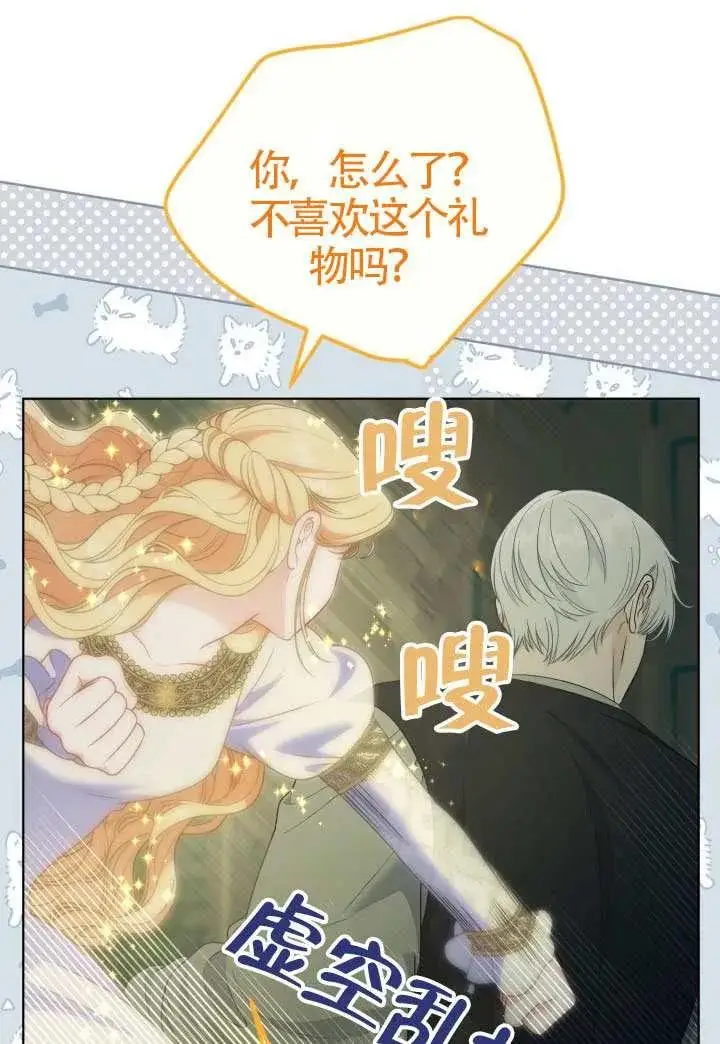 《穿越者的幸运礼》第131话图34