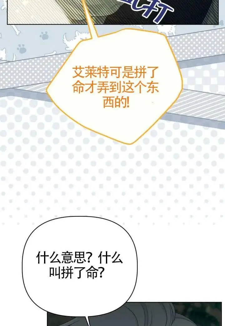 《穿越者的幸运礼》第131话图35
