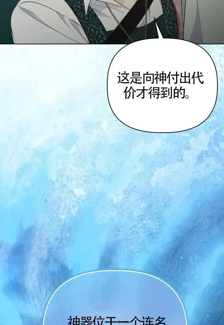 《穿越者的幸运礼》第131话图38