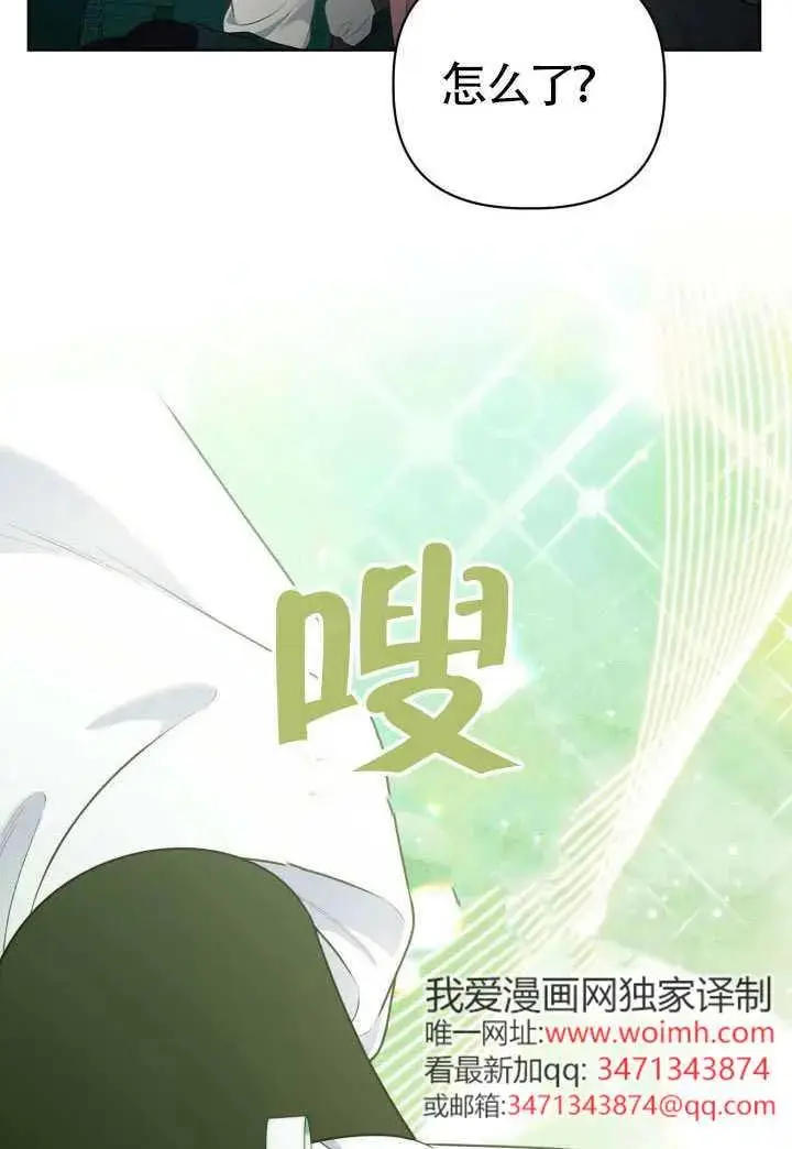 《穿越者的幸运礼》第131话图4