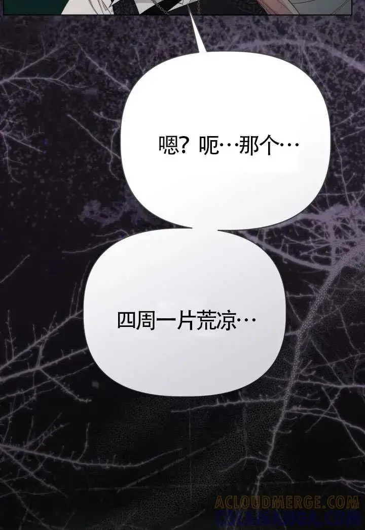 《穿越者的幸运礼》第131话图45