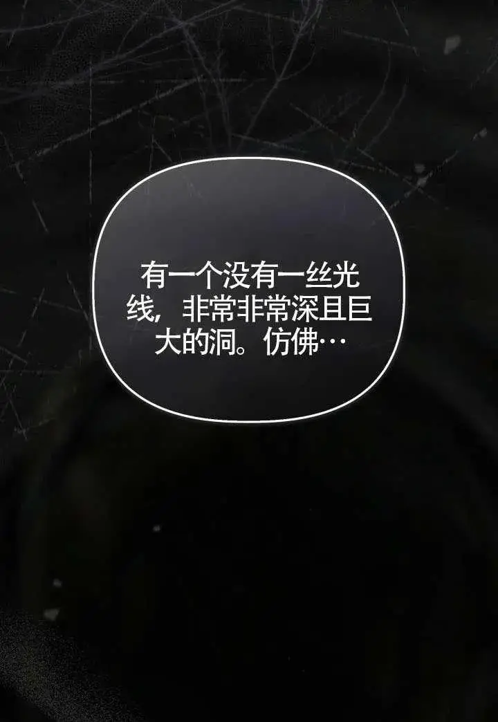 《穿越者的幸运礼》第131话图46