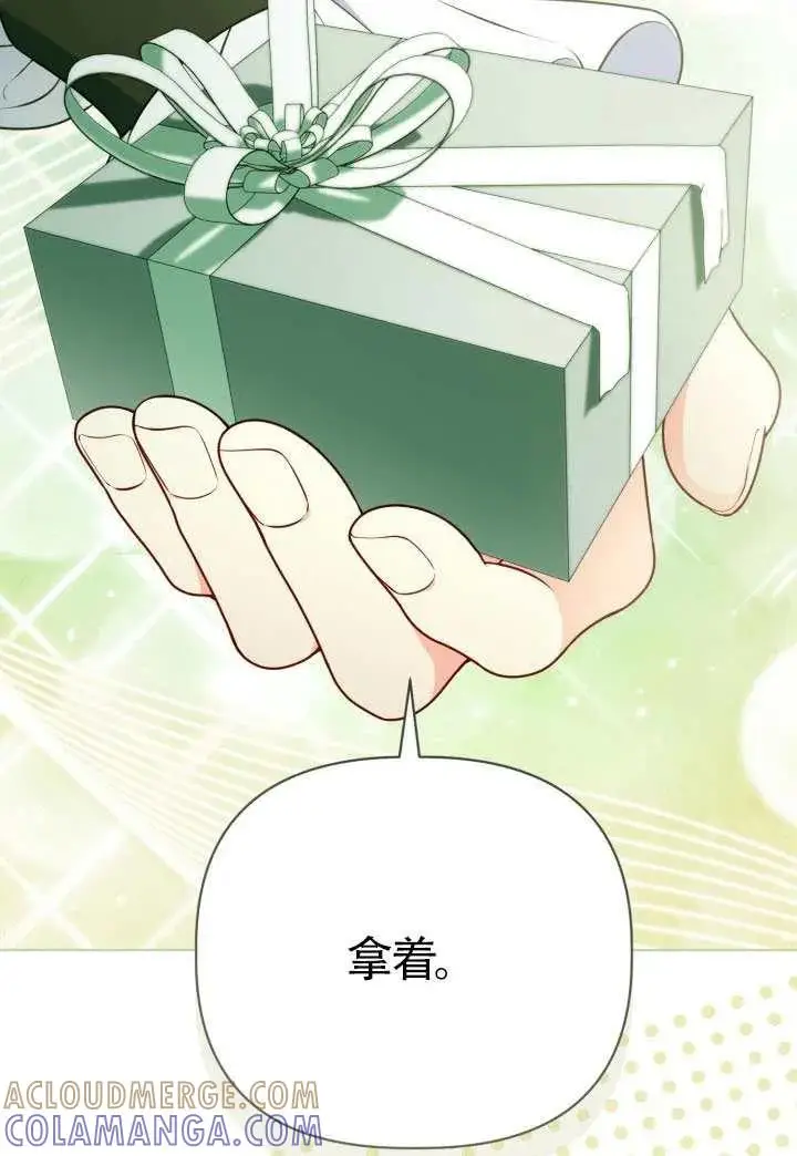 《穿越者的幸运礼》第131话图5