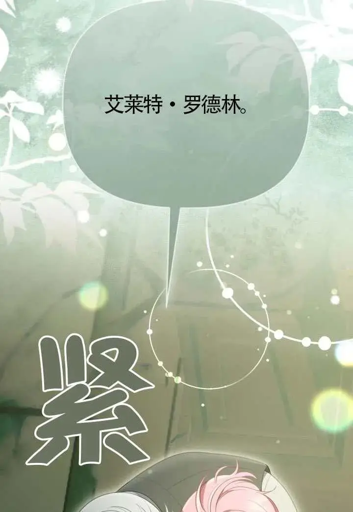 《穿越者的幸运礼》第131话图52