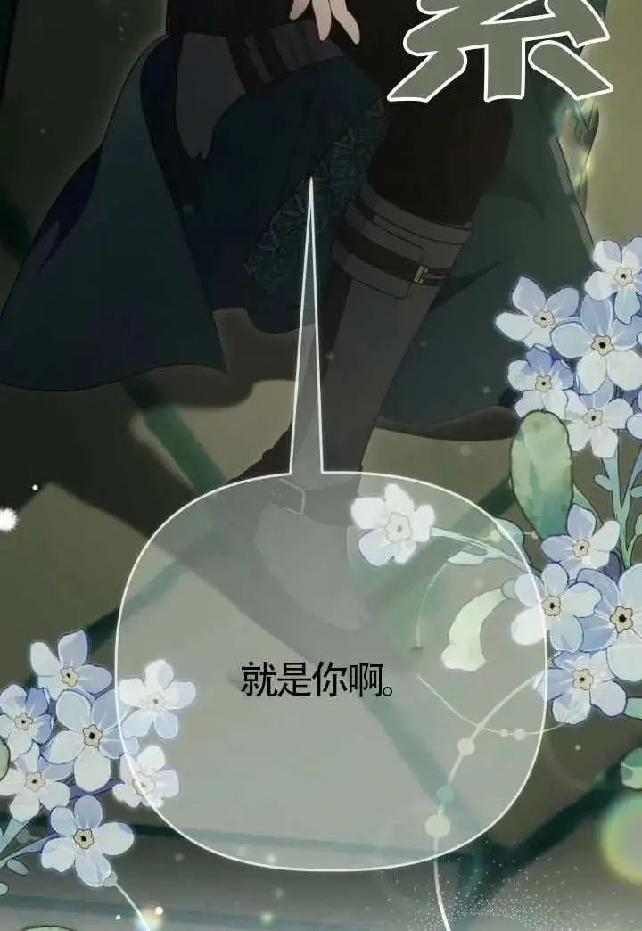 《穿越者的幸运礼》第131话图54