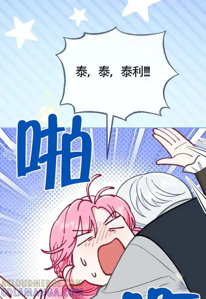 《穿越者的幸运礼》第131话图57