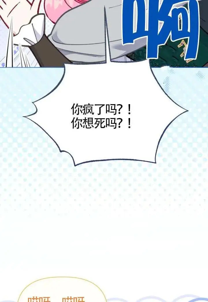 《穿越者的幸运礼》第131话图58