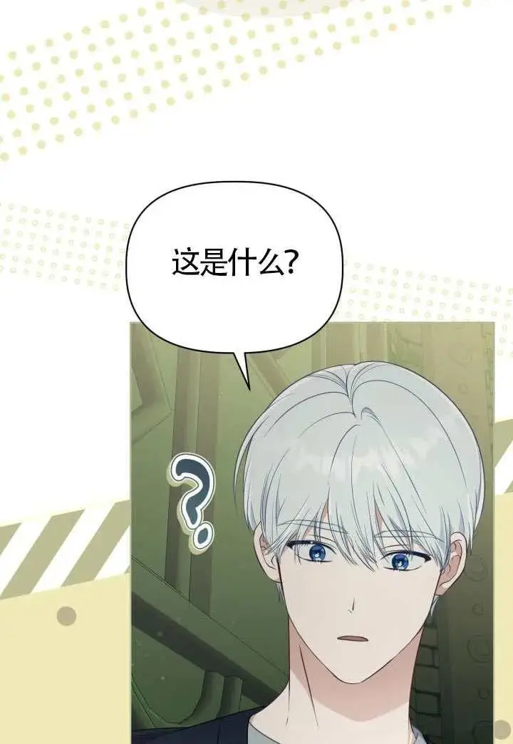 《穿越者的幸运礼》第131话图6